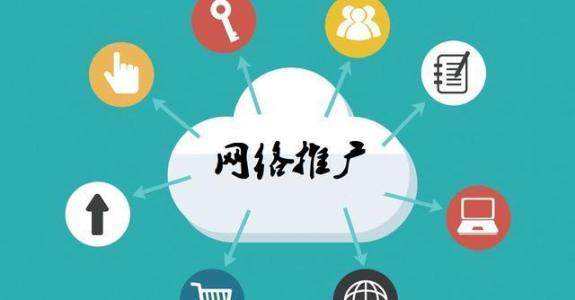临翔传统企业做网络推广应该要明白这3个重要问题