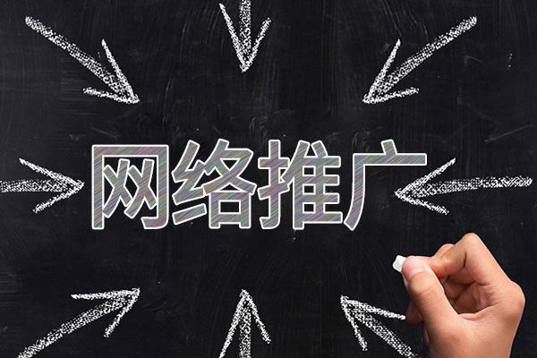 临翔网络推广公司介绍几个企业软文推广的发布平台